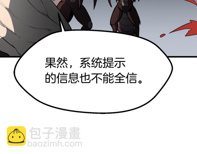 拔劍九億次 - 第7話 男人的苦(4/5) - 3