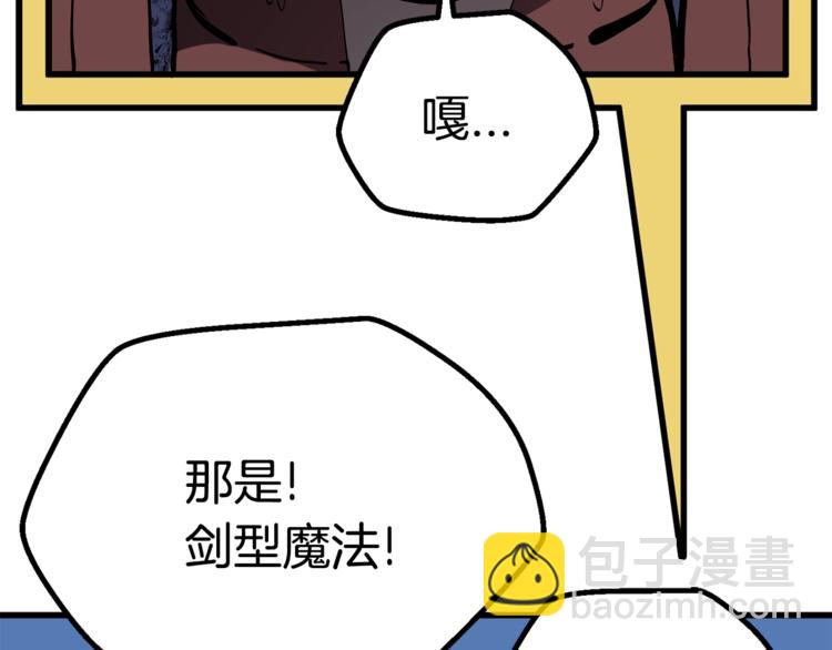 拔劍九億次 - 第7話 男人的苦(4/5) - 5