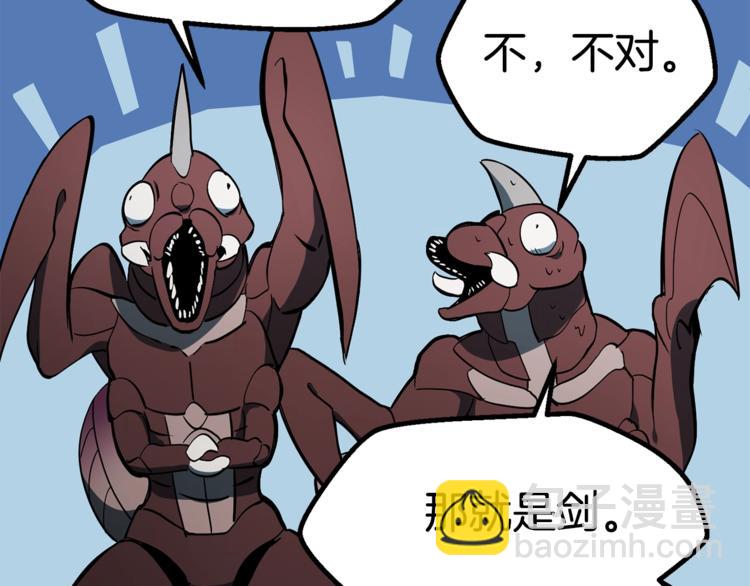 拔劍九億次 - 第7話 男人的苦(4/5) - 6