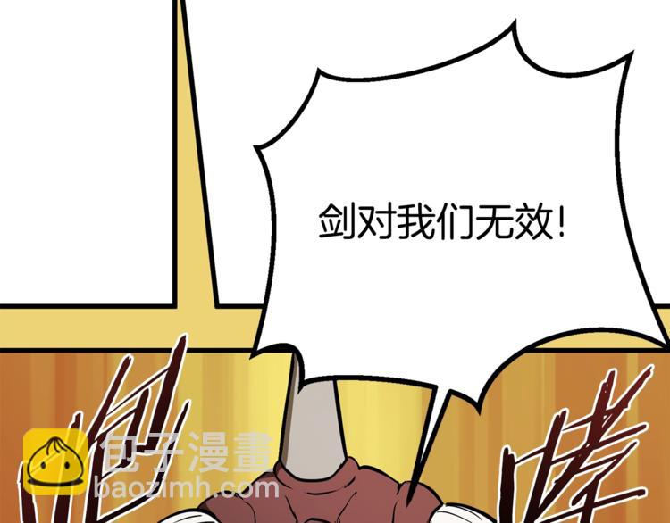 拔劍九億次 - 第7話 男人的苦(4/5) - 8