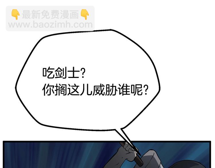 拔劍九億次 - 第7話 男人的苦(4/5) - 3