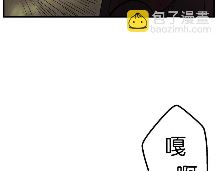 拔劍九億次 - 第7話 男人的苦(4/5) - 5