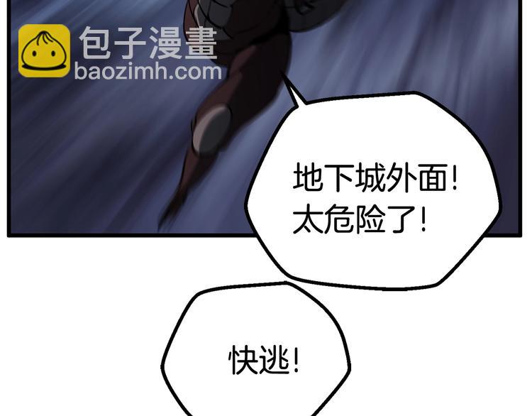 拔劍九億次 - 第7話 男人的苦(5/5) - 5