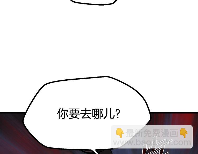 拔劍九億次 - 第7話 男人的苦(5/5) - 6