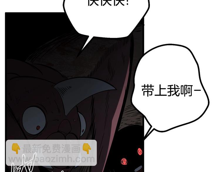 拔劍九億次 - 第7話 男人的苦(5/5) - 6