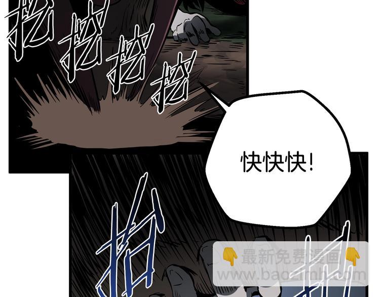 拔劍九億次 - 第7話 男人的苦(5/5) - 1