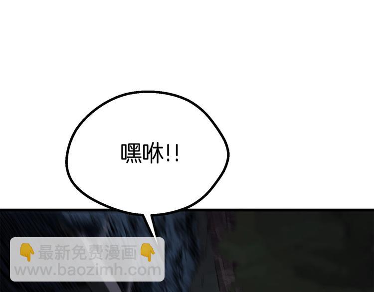 拔劍九億次 - 第7話 男人的苦(5/5) - 3