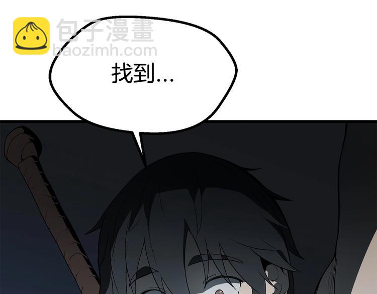 拔劍九億次 - 第7話 男人的苦(5/5) - 6