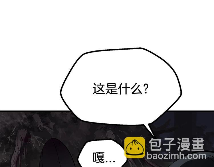 拔劍九億次 - 第7話 男人的苦(5/5) - 3