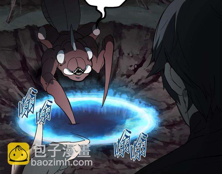 拔劍九億次 - 第7話 男人的苦(5/5) - 4