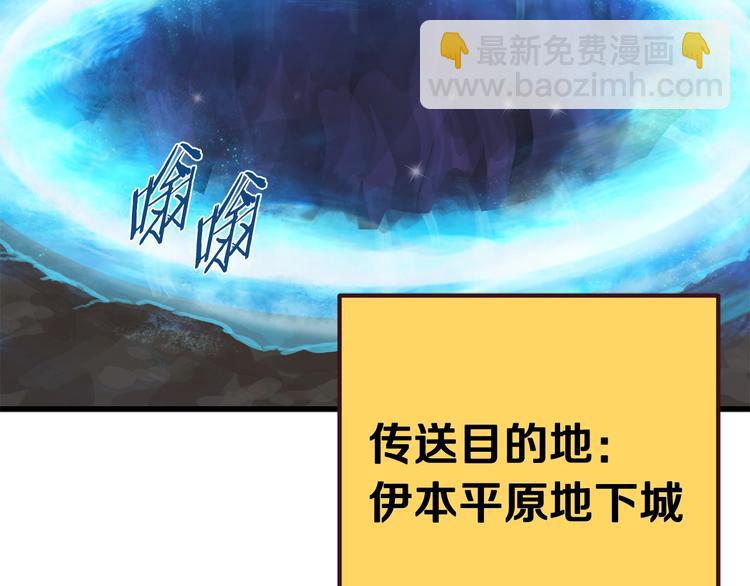 拔劍九億次 - 第7話 男人的苦(5/5) - 1