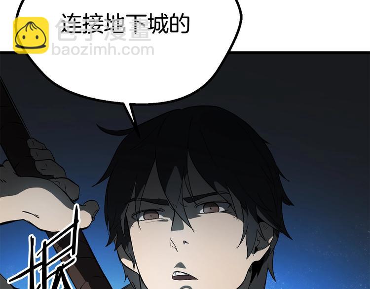 拔劍九億次 - 第7話 男人的苦(5/5) - 3