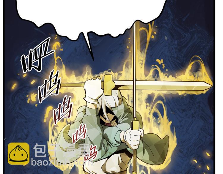 拔劍九億次 - 第7話 男人的苦(2/5) - 8