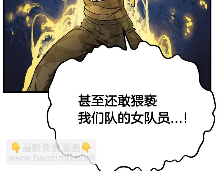 拔劍九億次 - 第7話 男人的苦(2/5) - 1