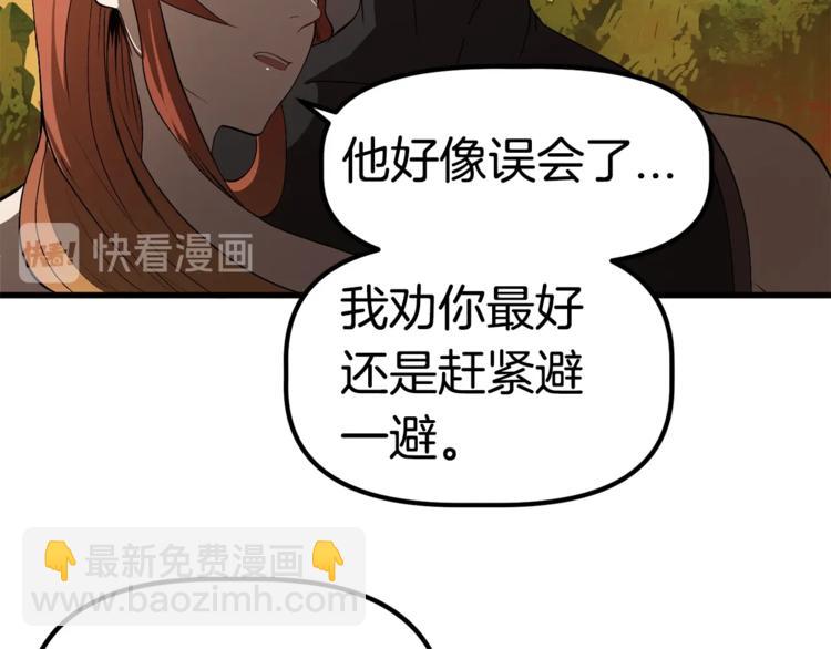 拔劍九億次 - 第7話 男人的苦(2/5) - 3