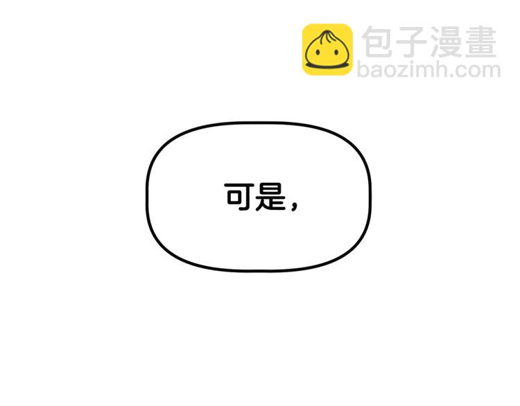 拔劍九億次 - 第7話 男人的苦(2/5) - 7