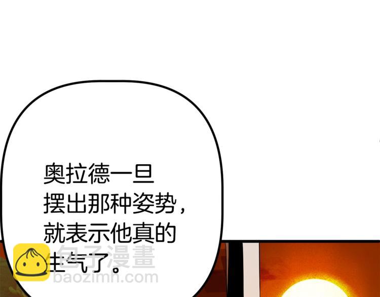 拔劍九億次 - 第7話 男人的苦(2/5) - 8