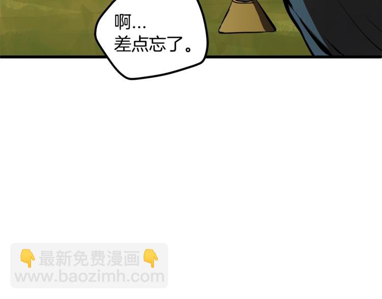 拔劍九億次 - 第7話 男人的苦(2/5) - 4