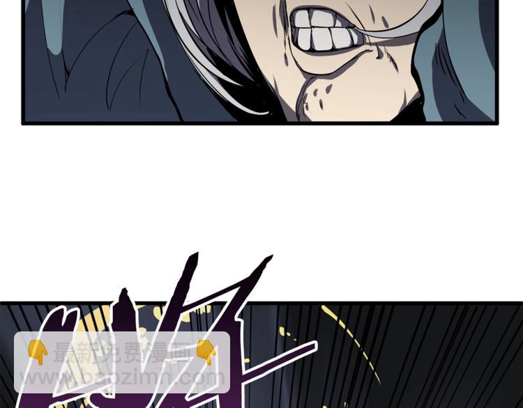 拔劍九億次 - 第7話 男人的苦(2/5) - 6