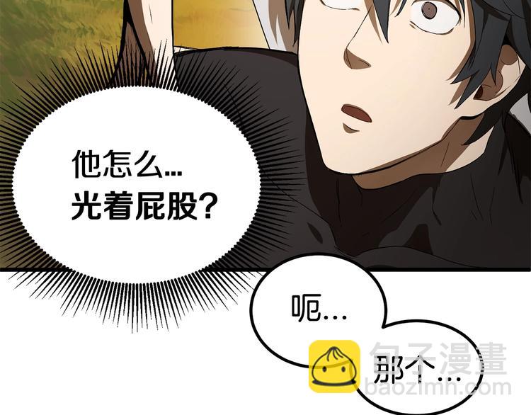 拔劍九億次 - 第7話 男人的苦(1/5) - 7