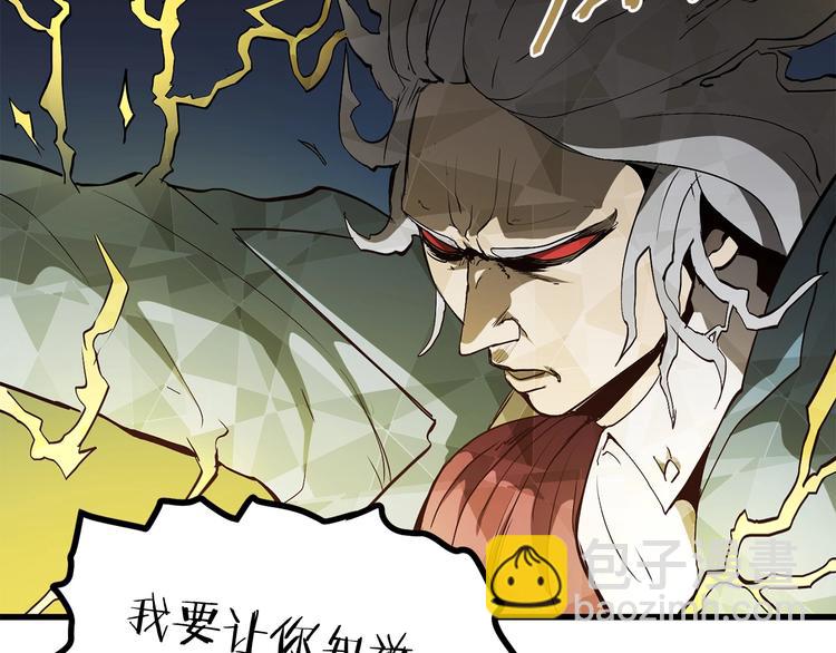 拔劍九億次 - 第7話 男人的苦(2/5) - 3