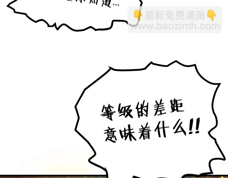 拔劍九億次 - 第7話 男人的苦(2/5) - 4