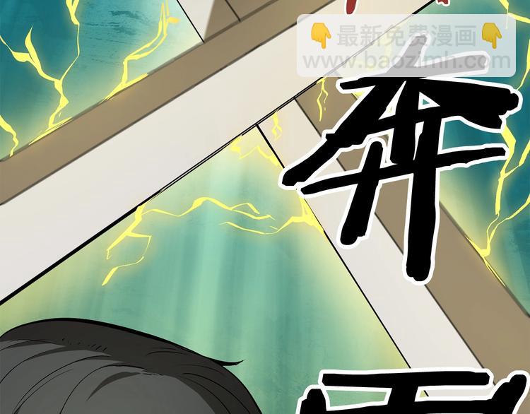 拔劍九億次 - 第7話 男人的苦(2/5) - 7