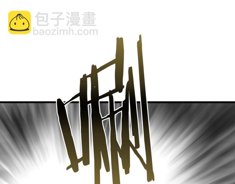 拔劍九億次 - 第7話 男人的苦(2/5) - 6