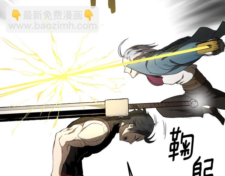 拔劍九億次 - 第7話 男人的苦(2/5) - 7