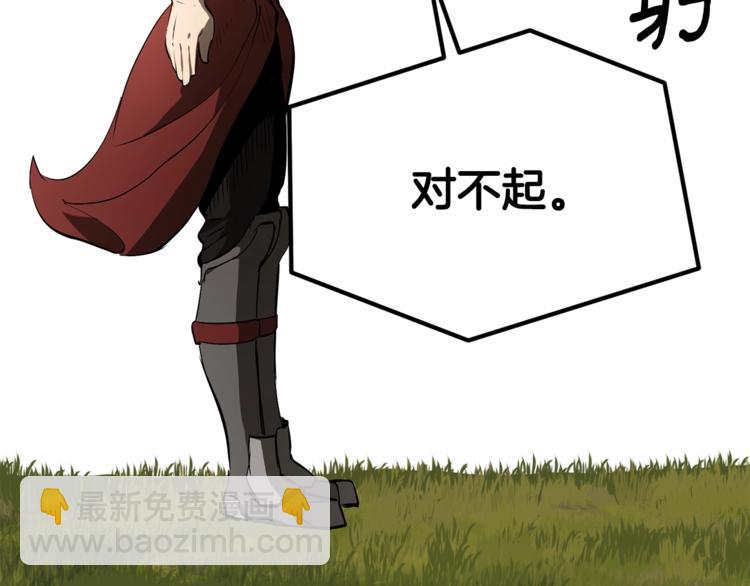 拔劍九億次 - 第7話 男人的苦(2/5) - 8