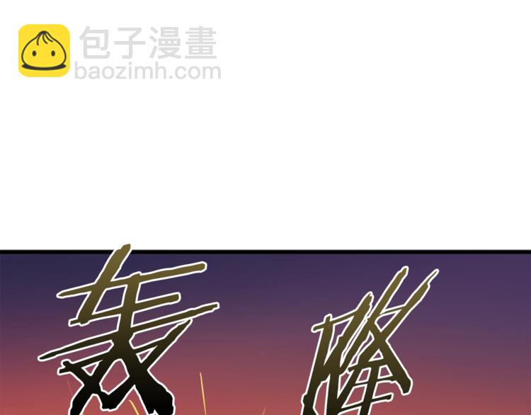 拔劍九億次 - 第7話 男人的苦(2/5) - 4