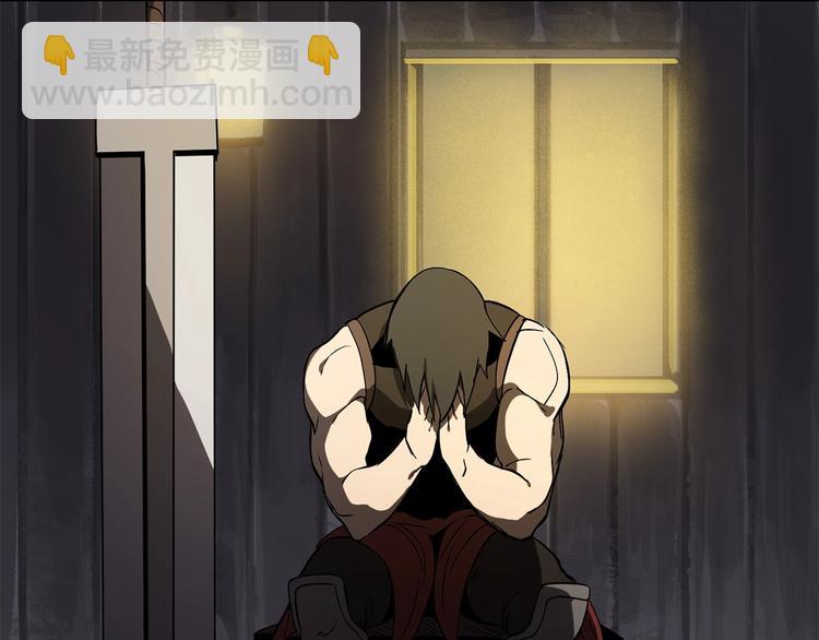 拔劍九億次 - 第7話 男人的苦(2/5) - 2