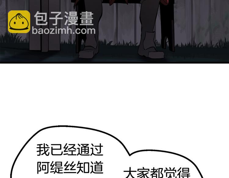 拔劍九億次 - 第7話 男人的苦(2/5) - 3