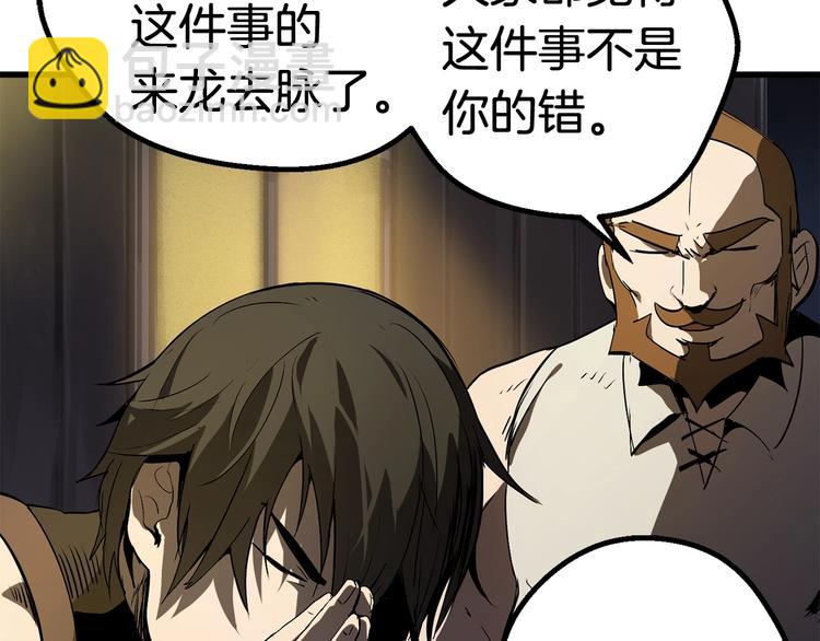 拔劍九億次 - 第7話 男人的苦(2/5) - 4