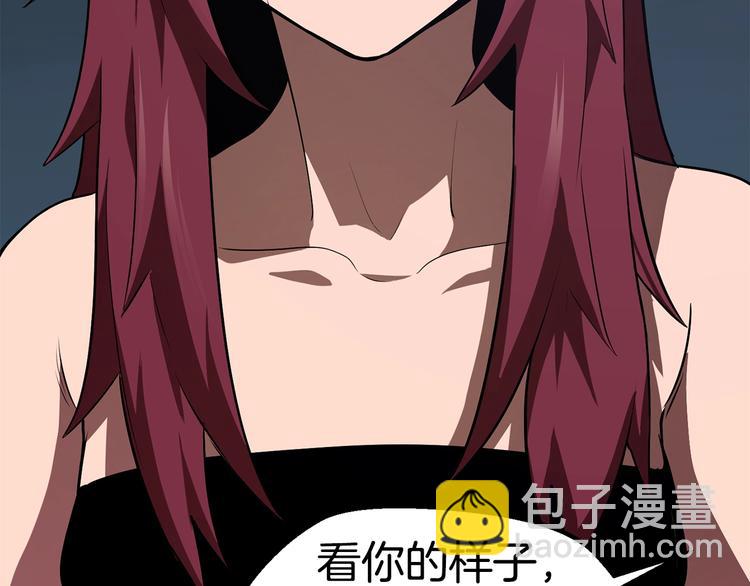 拔劍九億次 - 第71話 美食大於天(3/6) - 1