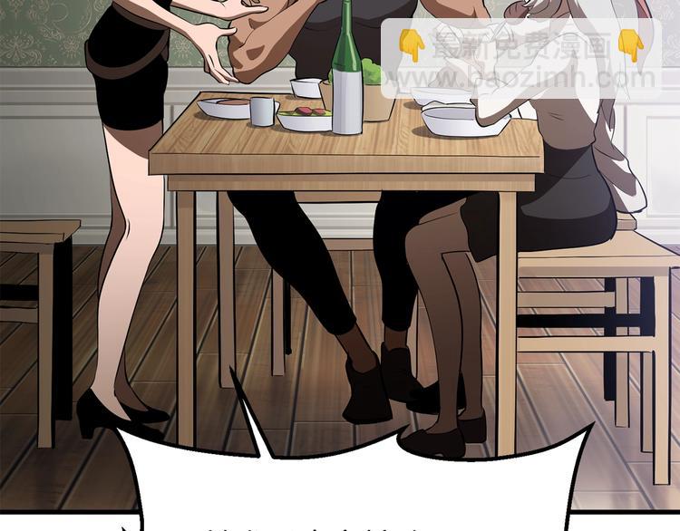 拔劍九億次 - 第71話 美食大於天(3/6) - 4