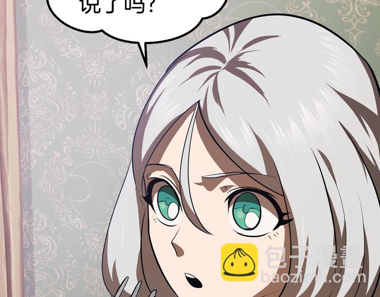 拔劍九億次 - 第71話 美食大於天(3/6) - 6