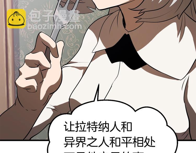 拔劍九億次 - 第71話 美食大於天(3/6) - 7