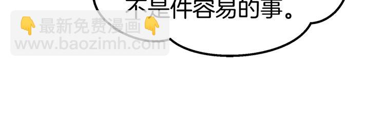 拔劍九億次 - 第71話 美食大於天(3/6) - 8