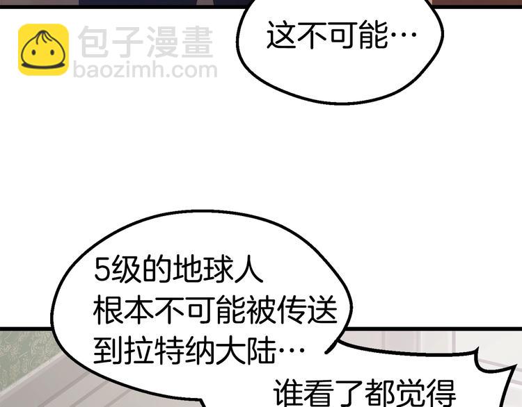 拔劍九億次 - 第71話 美食大於天(3/6) - 7