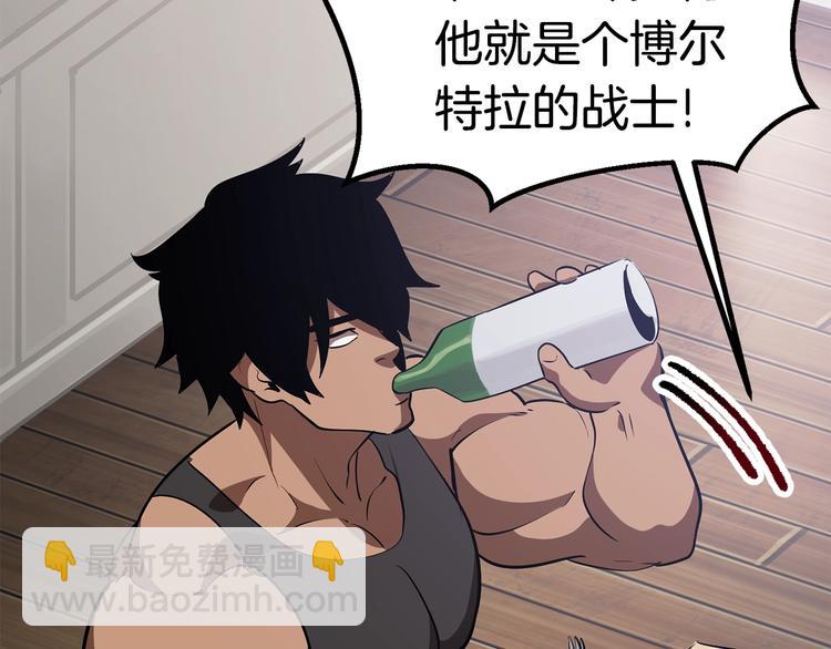 拔劍九億次 - 第71話 美食大於天(3/6) - 8