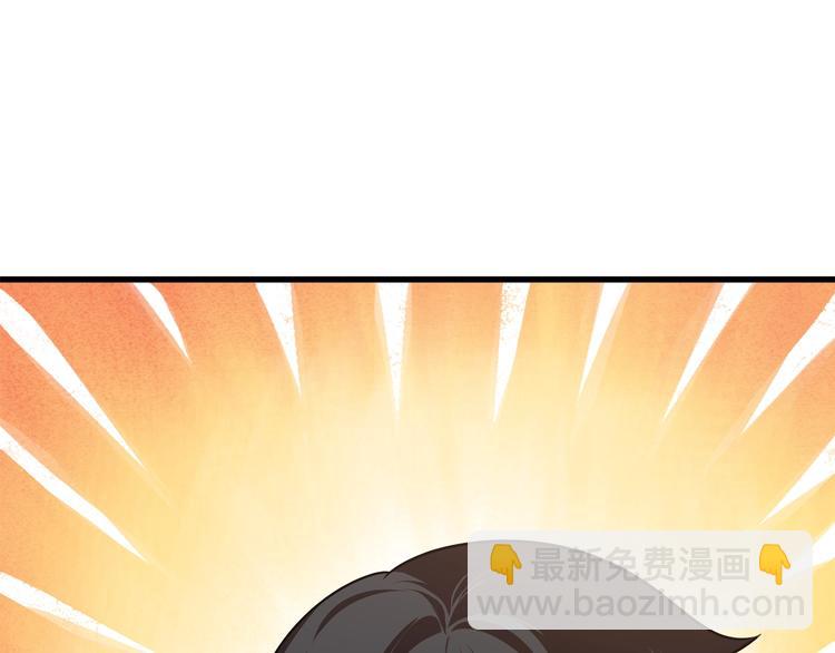 拔劍九億次 - 第71話 美食大於天(3/6) - 3