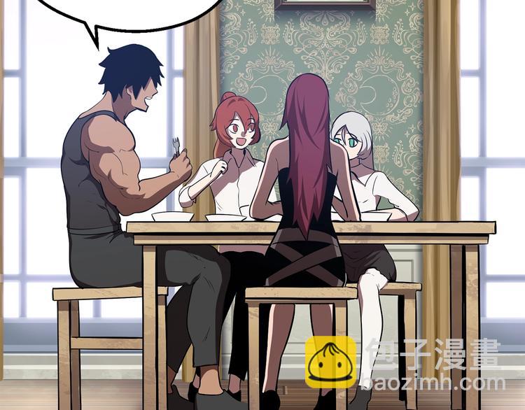 拔劍九億次 - 第71話 美食大於天(3/6) - 6