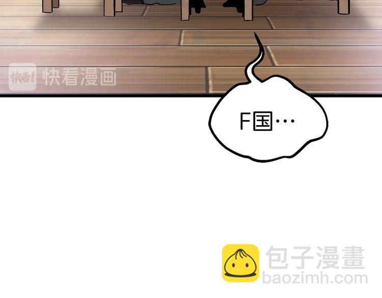 拔劍九億次 - 第71話 美食大於天(3/6) - 7