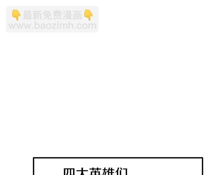 拔劍九億次 - 第71話 美食大於天(3/6) - 4