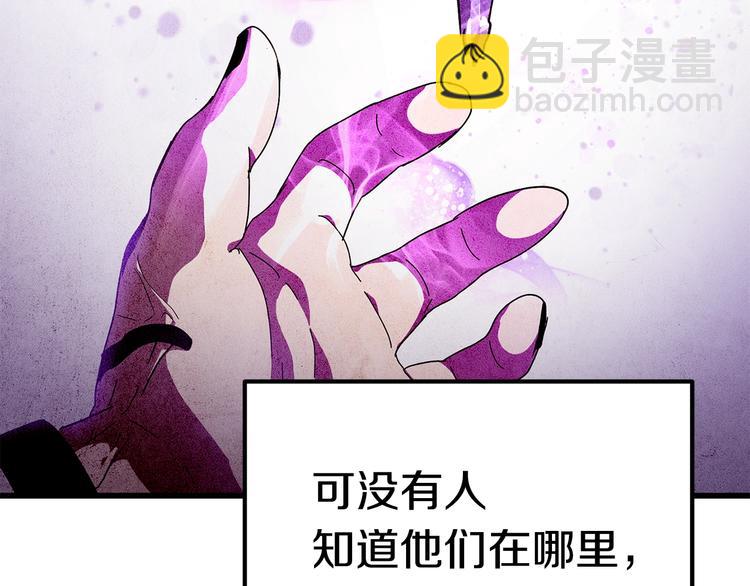 拔劍九億次 - 第71話 美食大於天(3/6) - 6