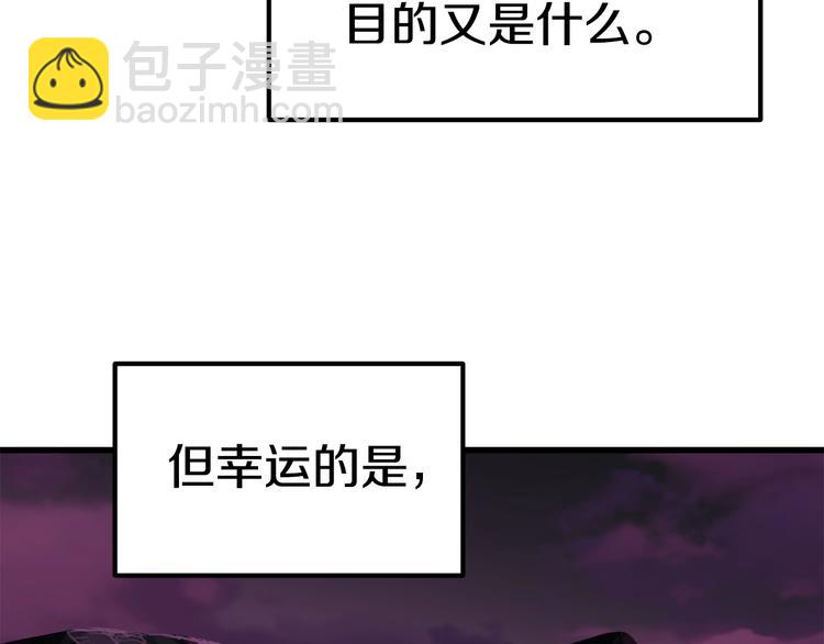 拔劍九億次 - 第71話 美食大於天(4/6) - 5