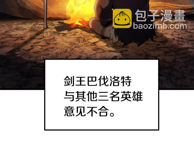 拔劍九億次 - 第71話 美食大於天(4/6) - 7