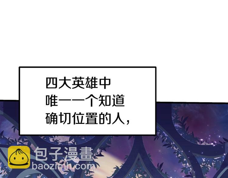 拔劍九億次 - 第71話 美食大於天(4/6) - 1