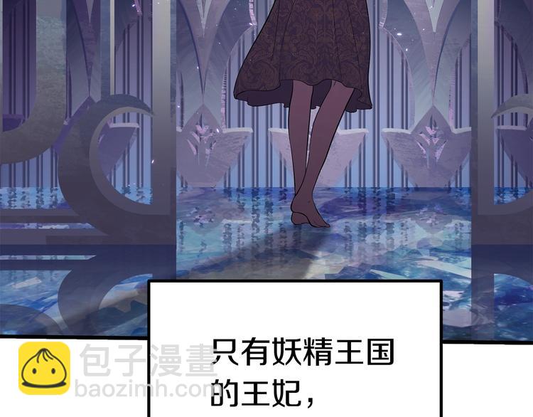 拔劍九億次 - 第71話 美食大於天(4/6) - 3